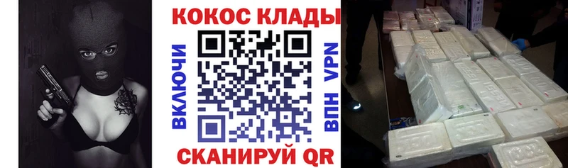 КОКАИН 98%  Купить закладки  Удачный 