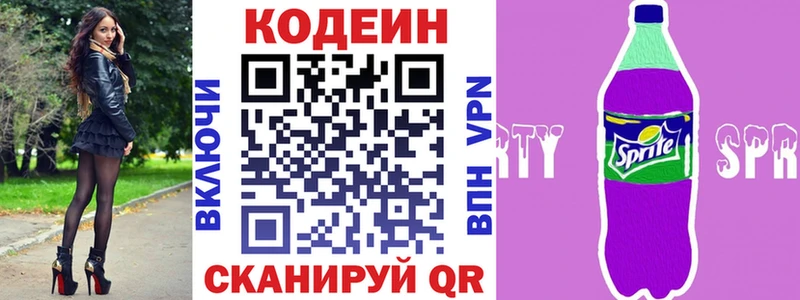 Кодеин напиток Lean (лин)  Купить  Удачный 