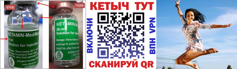 Купить закладки  Удачный  КЕТАМИН ketamine 