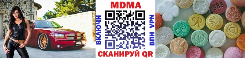 МДМА кристаллы  Купить  Удачный 