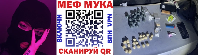 МЯУ-МЯУ VHQ  Купить закладки  Удачный 