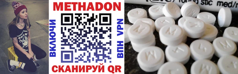 Метадон methadone  Купить  Удачный 